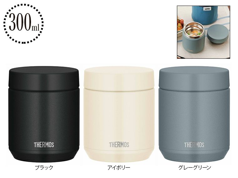 サーモス(THERMOS)JED-300真空断熱スープジャー300ml