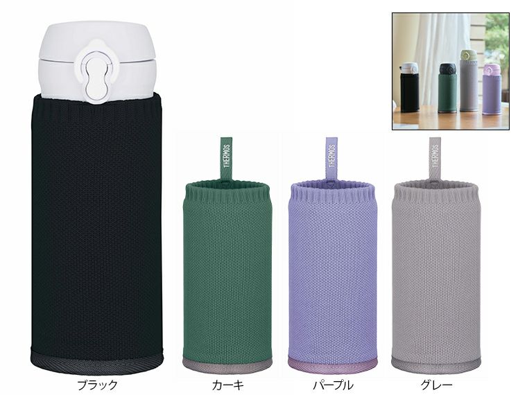 サーモス(THERMOS)APJ-350マイボトルカバー350ml