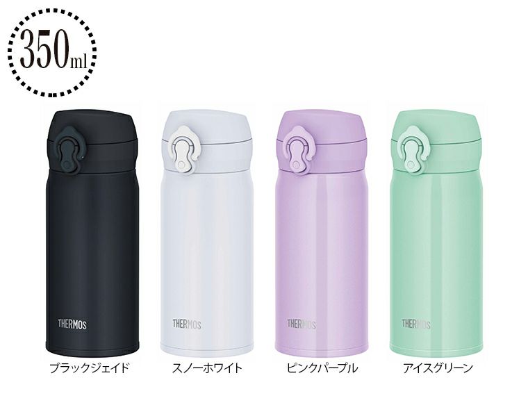 サーモス(THERMOS)JNL-S350真空断熱ケータイマグ350ml