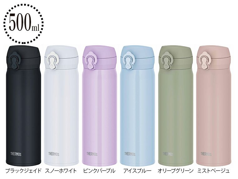 サーモス(THERMOS)JNL-S500真空断熱ケータイマグ500ml