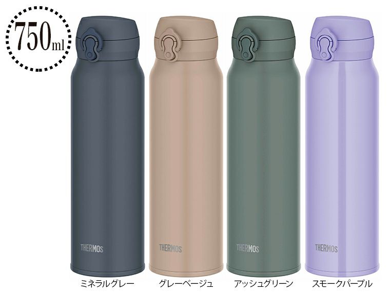 サーモス(THERMOS)JNL-S750真空断熱ケータイマグ750ml