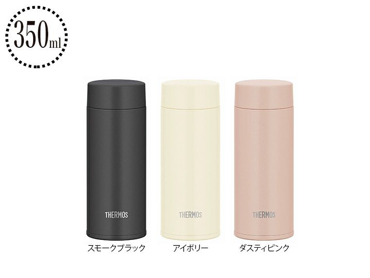 サーモス(THERMOS)JOQ-351真空断熱ケータイマグ350ml