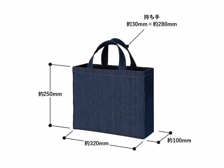 デニムライクカレッジトート　ワイド商品サイズ