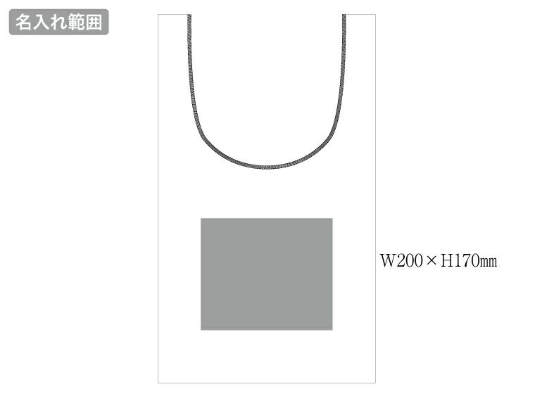 デニムライクマルシェバッグ名入れ範囲