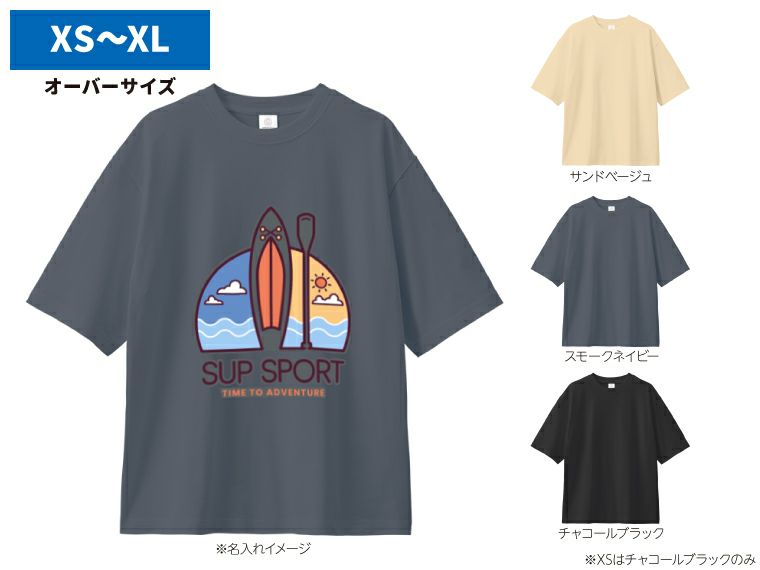 カスタムデザインオーガニックコットンTシャツ　7.4オンス　オーバーサイズ　カラー