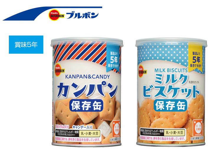 ブルボン　保存缶