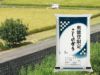 奥能登限定こしひかり2kg