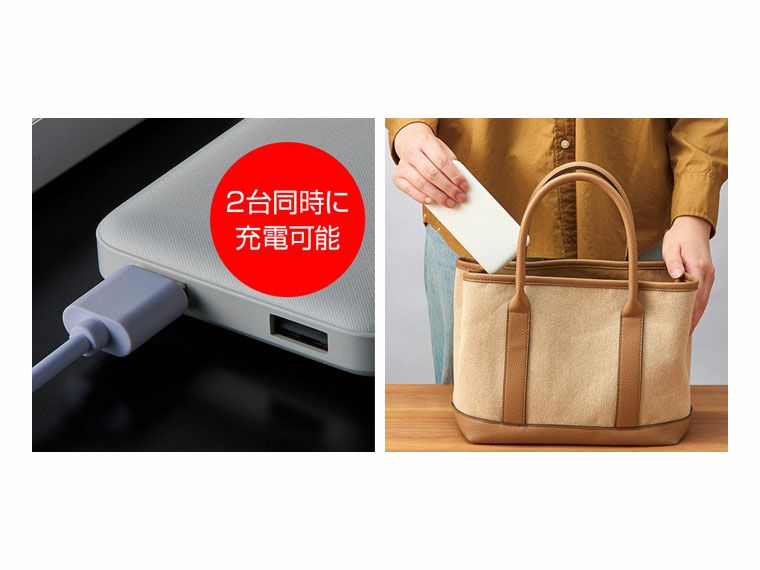 2台同時に充電可能とバックに携帯