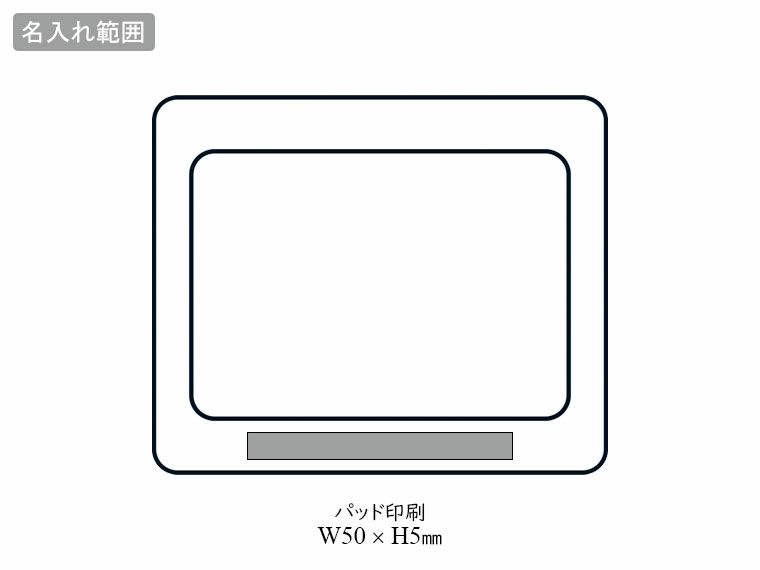数字が見やすい温湿度計の名入れ範囲