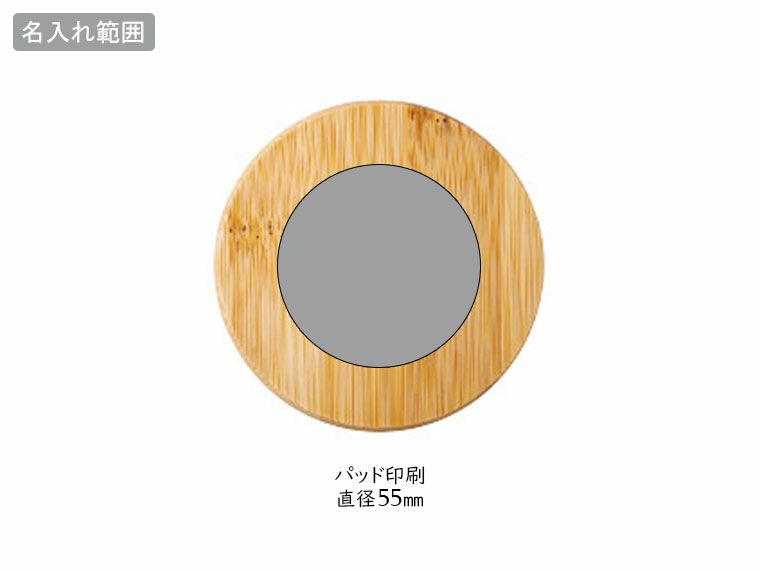 蓋付ダブルウォール耐熱グラス250mlの名入れ範囲