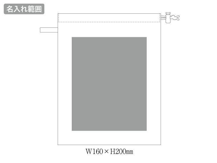 ファインライトポリ巾着（M）の名入れ範囲
