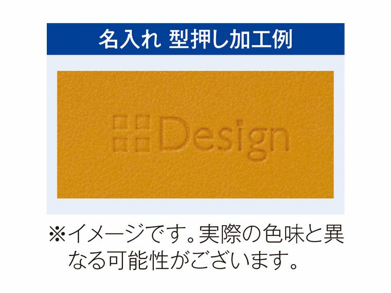 型押し加工例
