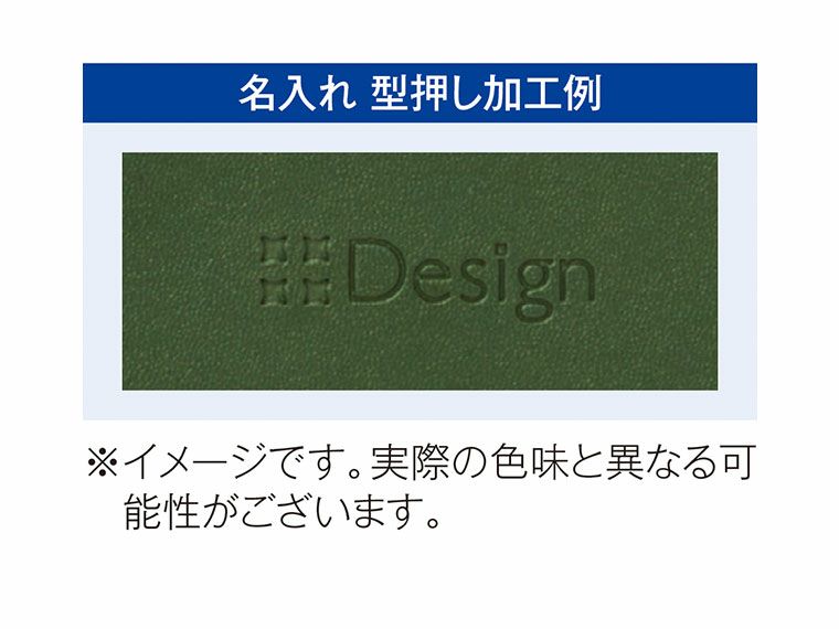 型押し加工例