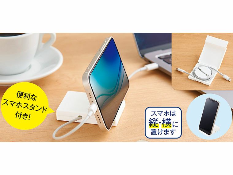 スマホスタンド付きコードリール