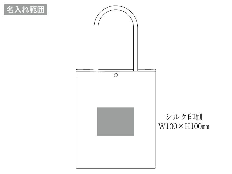 名入れ範囲