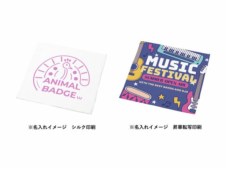 名入れイメージ