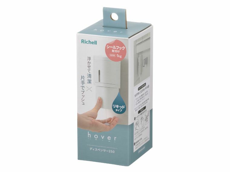 リッチェル(Richell)ホバーシールフックディスペンサー250の化粧箱