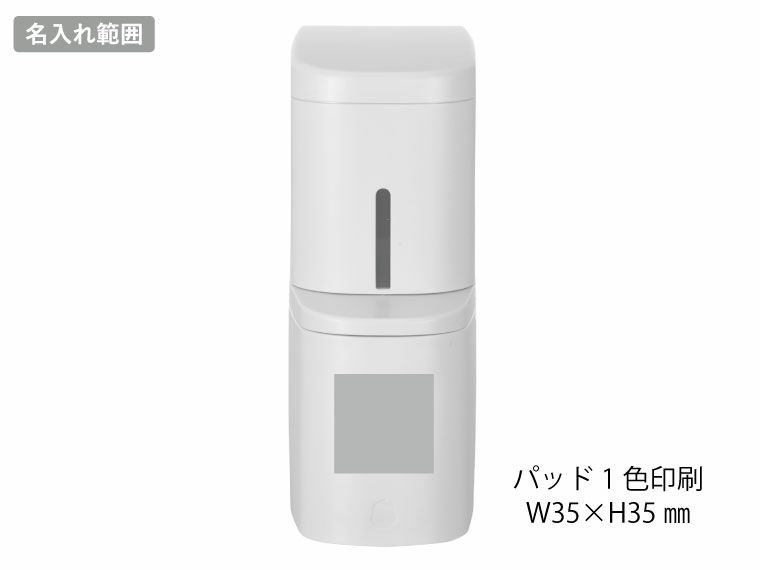 リッチェル(Richell)ホバー シールフック泡ディスペンサー 250の名入れ範囲