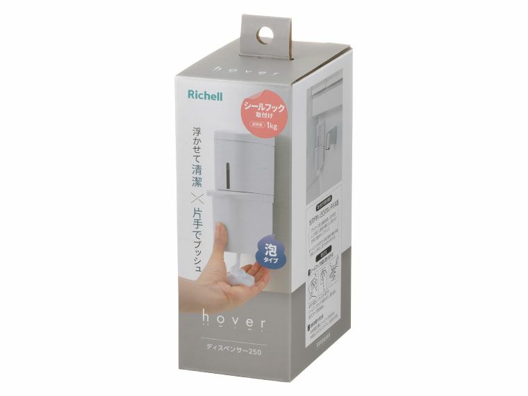 リッチェル(Richell)ホバー シールフック泡ディスペンサー 250の化粧箱