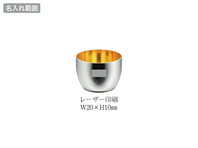 名入れ範囲
