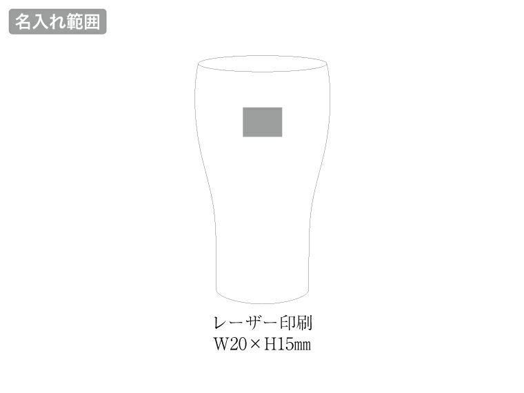 名入れ範囲