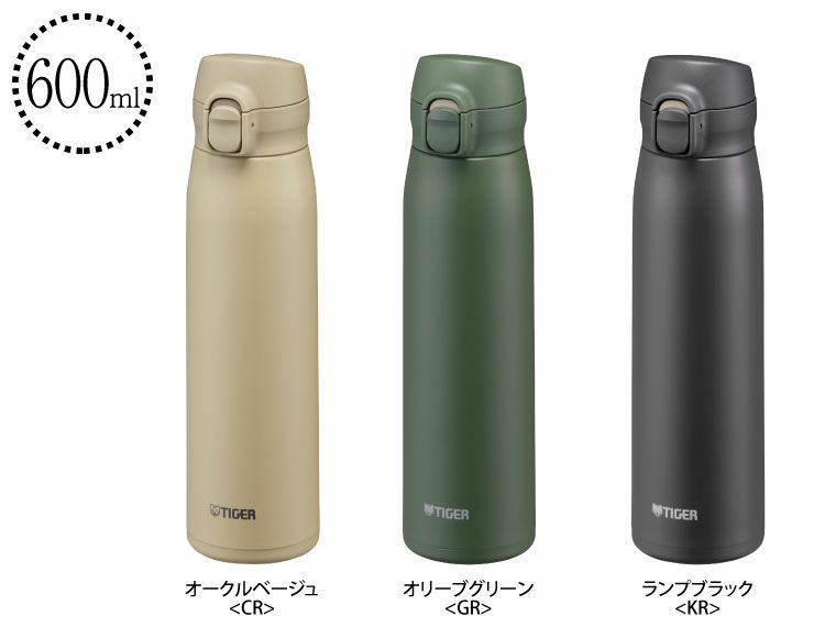 タイガー(TIGER)MKR-W060真空断熱ボトル600ml