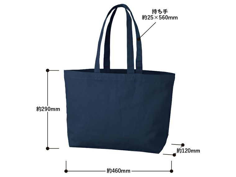 キャンバストート（M）ワイド商品サイズ