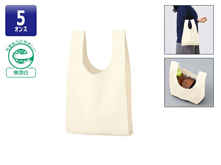 厚手コットンマルシェバッグ（S）　ナチュラル