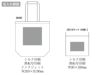 厚手コットンポケッタブルエコトート名入れ範囲