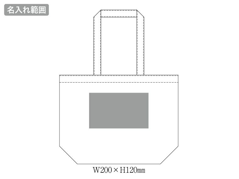 厚手コットンベーシックトート（M）ワイド　ナチュラル名入れ範囲