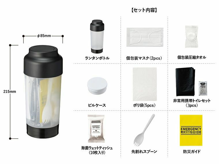 SUGUBO防災ボトル商品サイズ