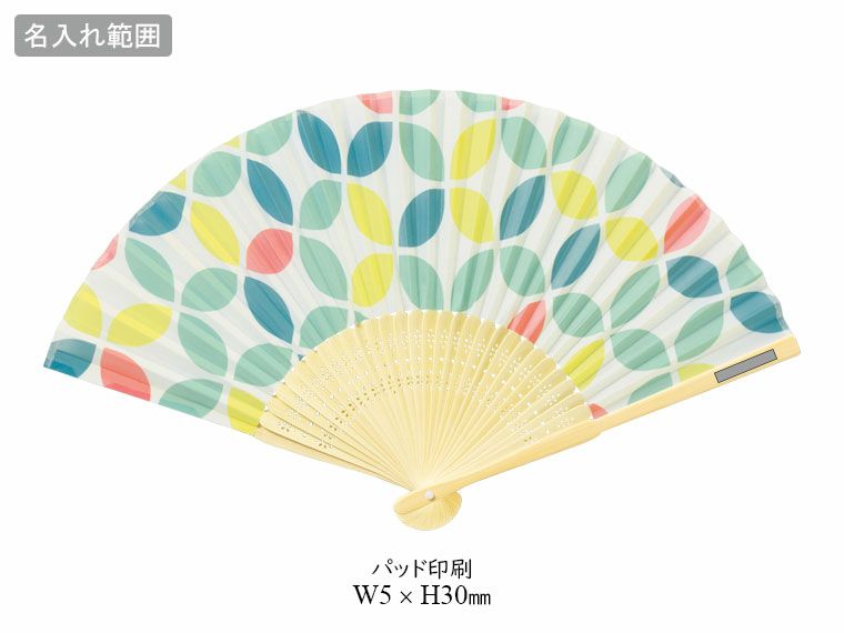 セッテ 涼風扇子の名入れ範囲