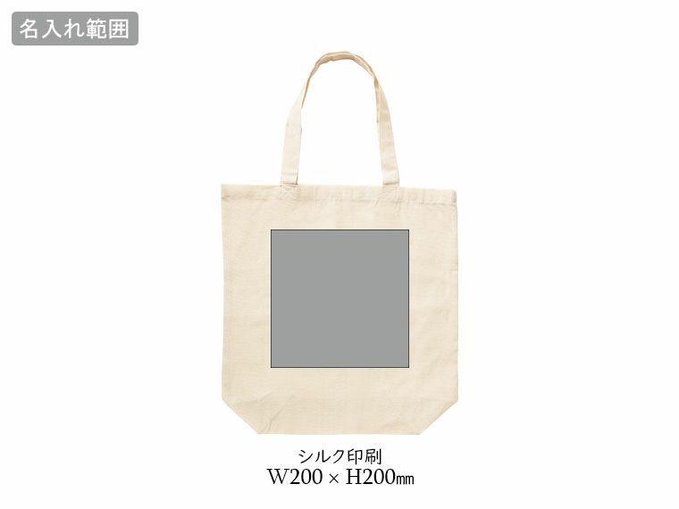 5oz コットンミディアムトートの名入れ範囲