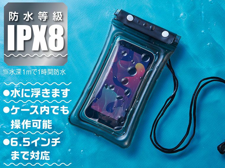 防水スマホケース