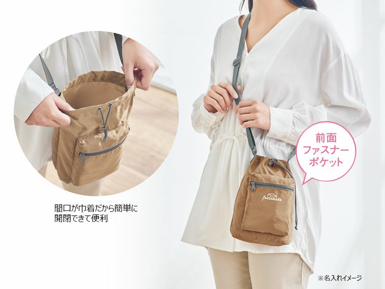 間口が巾着、前面がファスナーポケット仕様