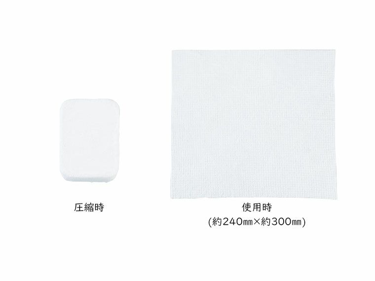 圧縮時と使用時