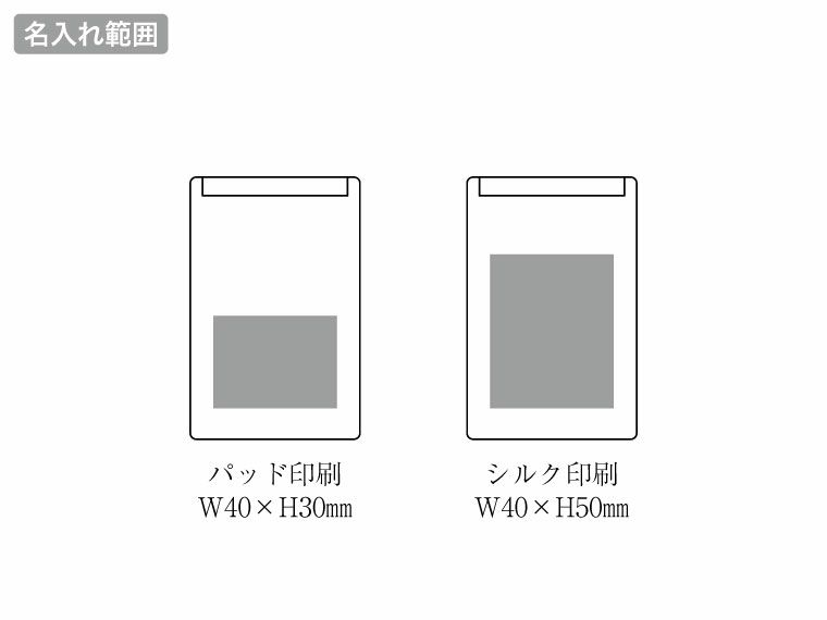 UVチェックポケットミラーの名入れ範囲