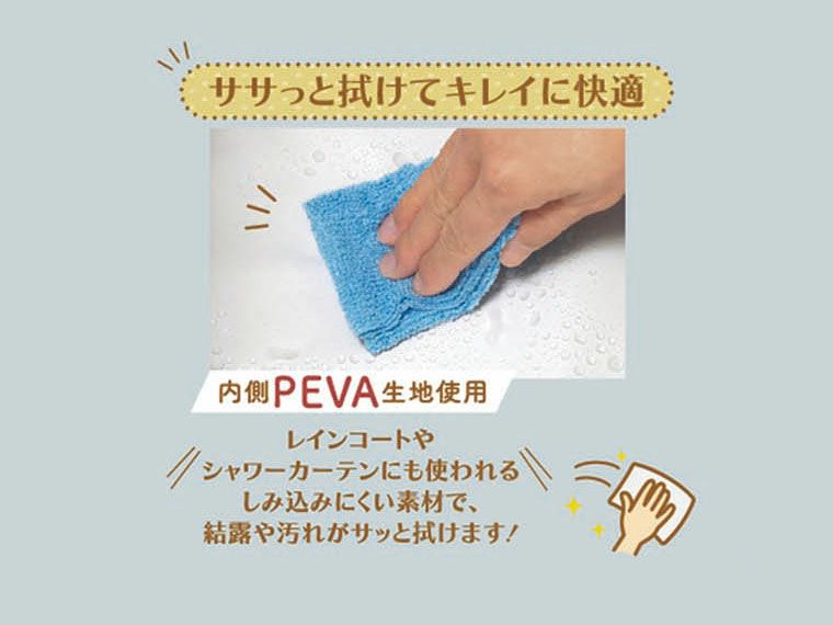 内側はPEVA生地使用