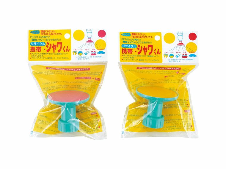 パッケージ入り