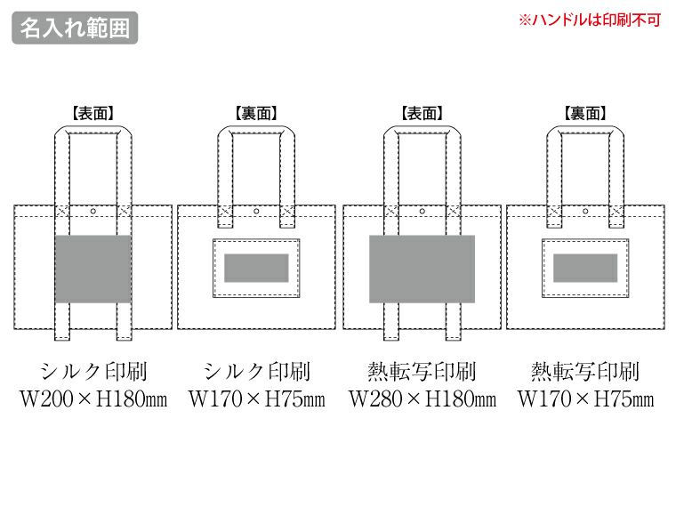 キャンバスカラーハンドルスクエアキャリーオントートの名入れ範囲