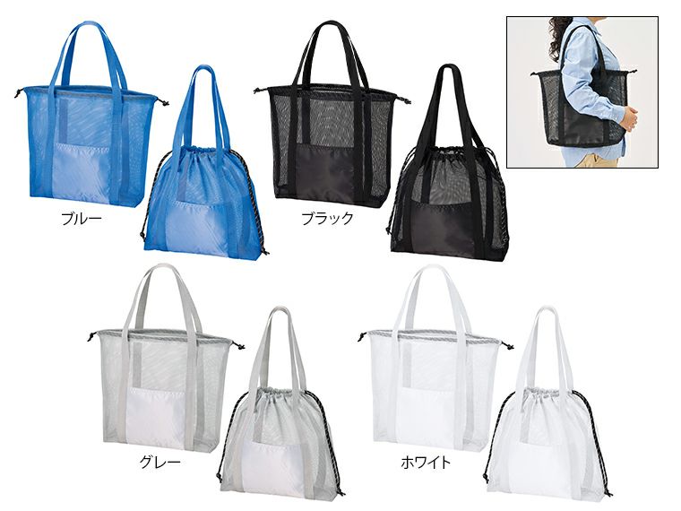 メッシュライントート（L）