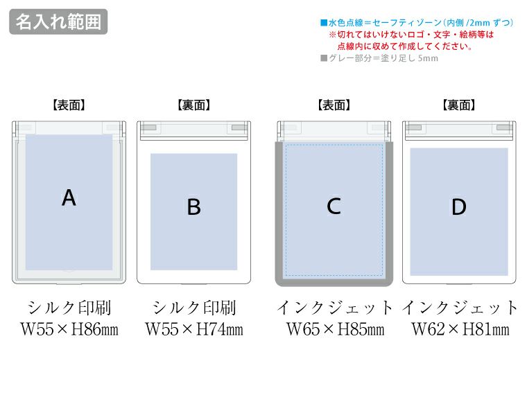 カスタムデザインミラー（トレカ用）の名入れ範囲