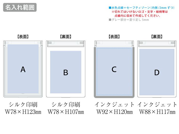 カスタムデザインミラー（L判用）の名入れ範囲