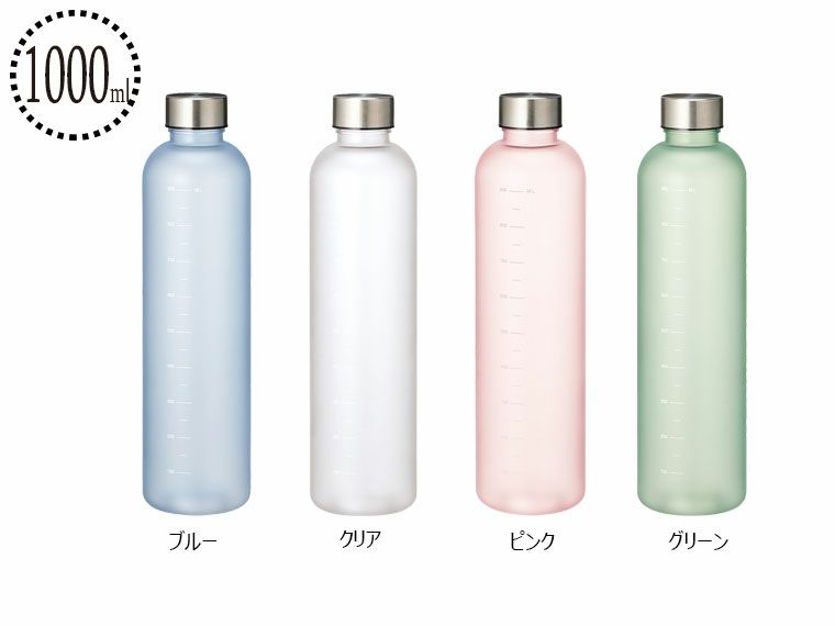 目盛り付フロストボトル1000ml