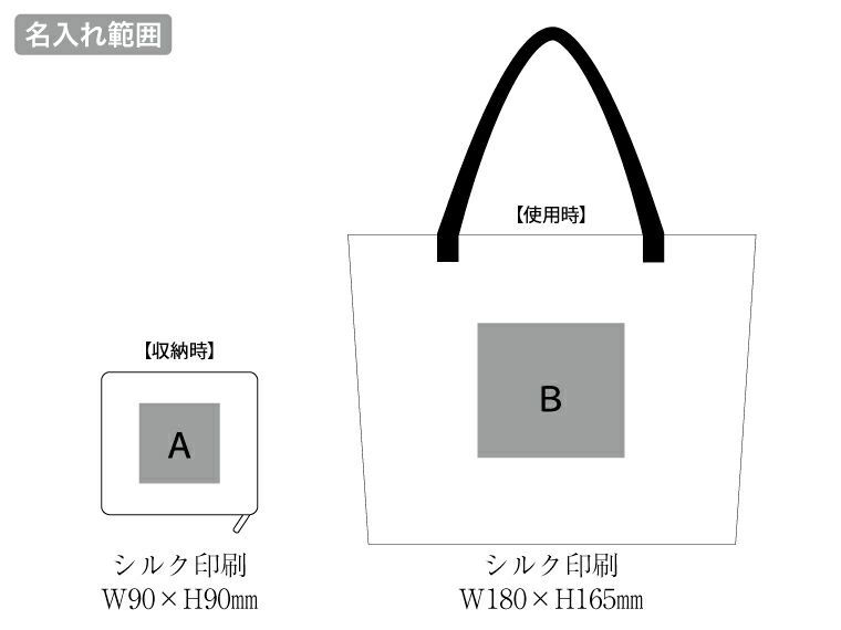 デニム柄ビッグ保冷温トート名入れ範囲