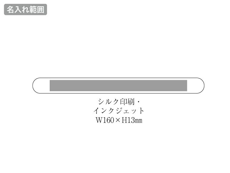 L・Aマグネットバー名入れ範囲