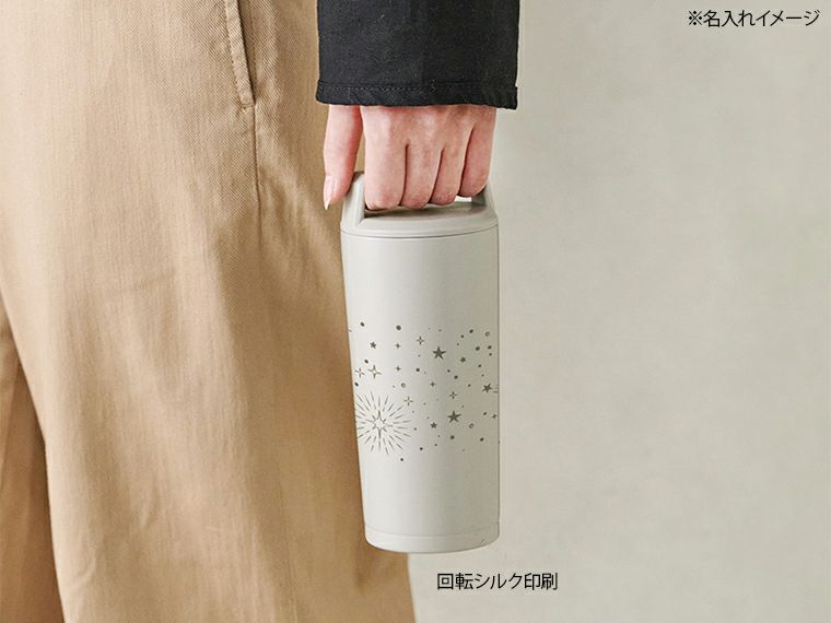 ハンドル付ステンレスタンブラー 360ml名入れイメージ