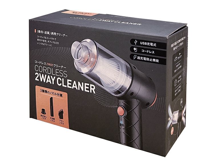 コードレス２WAYクリーナーパッケージ姿