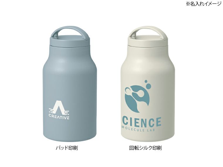 Handitシンプルサーモボトル350ml名入れイメージ