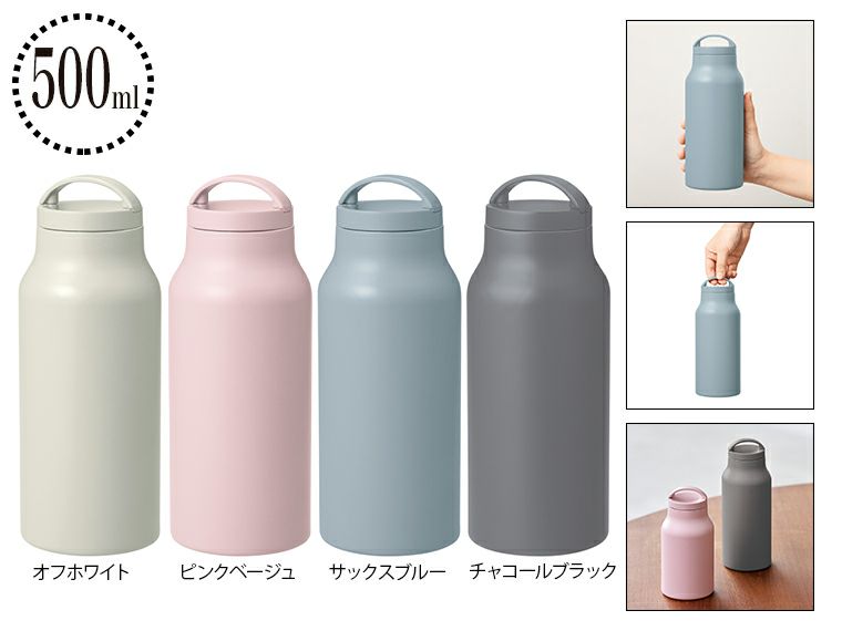 Handitシンプルサーモボトル500ml